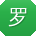 罗宁CC