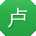 卢阳用户