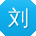 刘欣CC