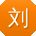 刘涛_手机用户