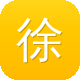 徐州网站建设图标