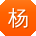 杨军CC