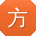 方琳呀