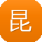 昆山企业网站建设
