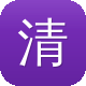 清远网站建设图标