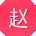 赵林CC