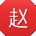 赵薇用户