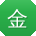 金明哥