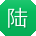 陆博CC