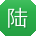 陆娜CC